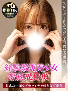 あすか