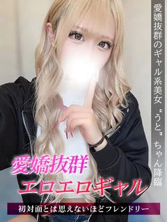 うと