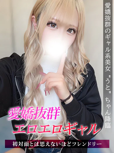 うと プロフィール画像