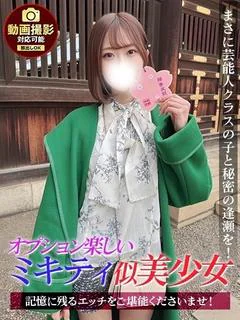 ななか