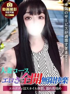 ぴの 人妻