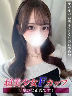 はるか