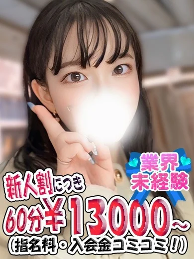 なつき プロフィール画像