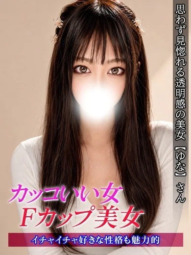 ゆな プロフィール画像