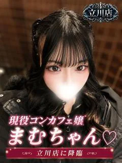 まむ