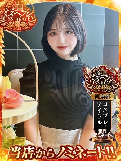 てんし プロフィール画像