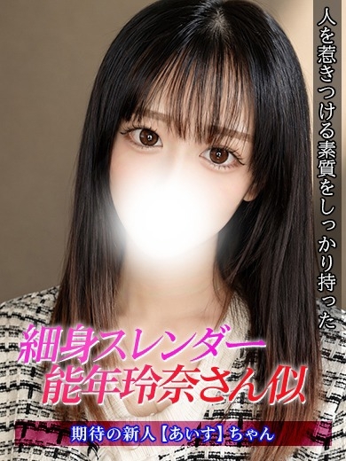あいす プロフィール画像