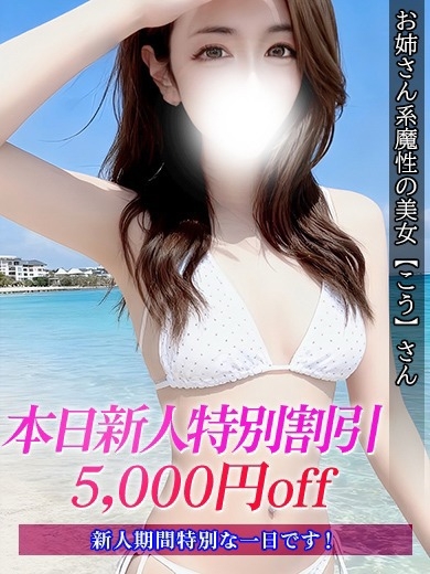 こう プロフィール画像
