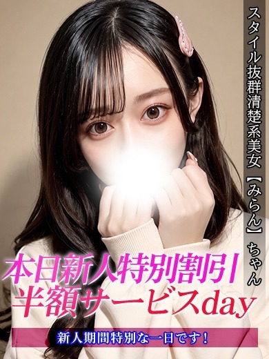 みらん プロフィール画像