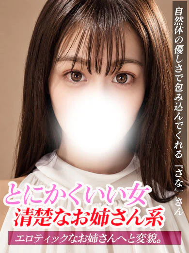 さな プロフィール画像