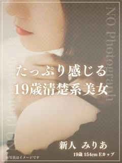 新人 みりあ