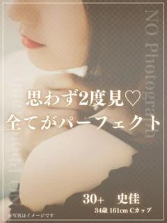 30+ 史佳