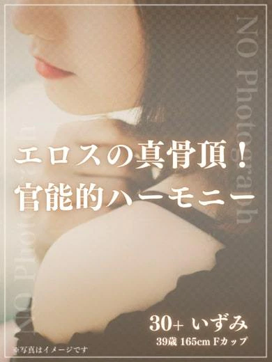 いずみ プロフィール画像