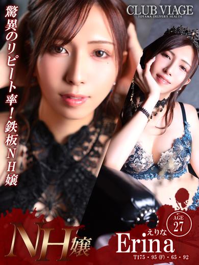 えりな【NH嬢】P16 プロフィール画像