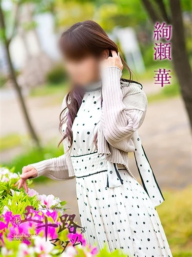絢瀬華 プロフィール画像