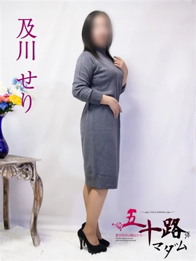 及川せり プロフィール画像