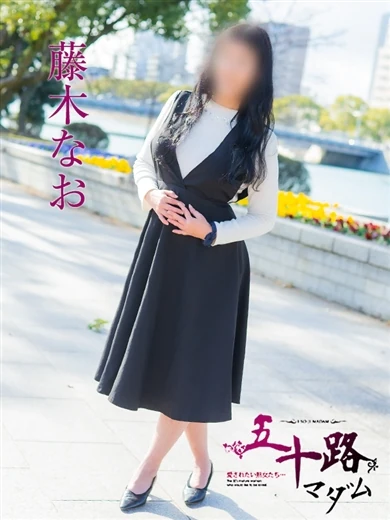 藤木なお プロフィール画像