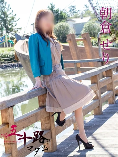 朝倉せり プロフィール画像