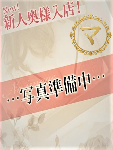 えみこ奥様 プロフィール画像