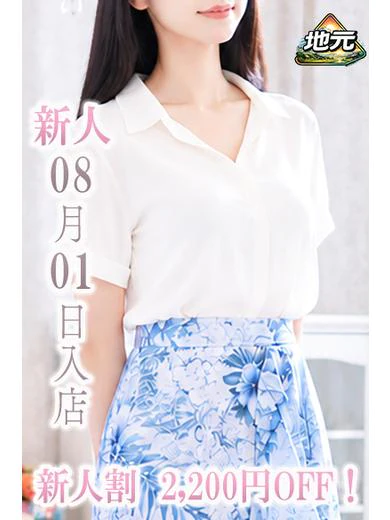 新人あん プロフィール画像