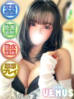 えま