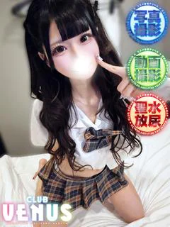 みこ