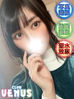 える