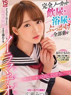 現役単体AV女優日向〇ら