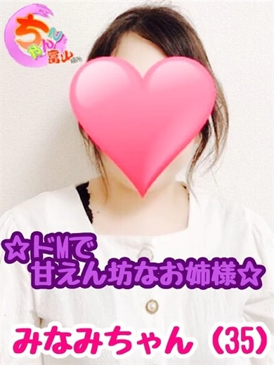 みなみ♡ドMのきれいなお姉さま♡ プロフィール画像