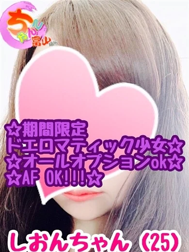しおん プロフィール画像