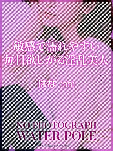 はな【人妻CLASS】 プロフィール画像