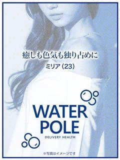 ミリア