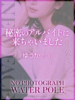 ゆうか