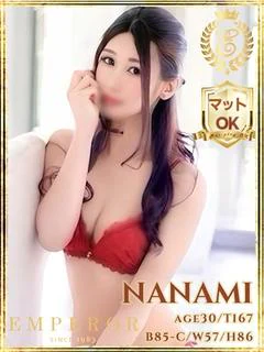 ナナミ