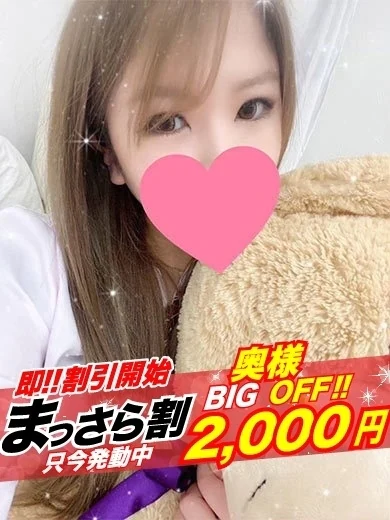 【奥様】さき プロフィール画像