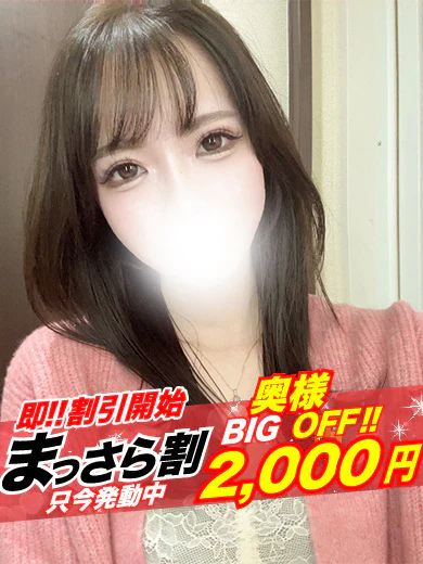 【奥様】みこと プロフィール画像