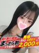 【奥様】しずく プロフィール画像