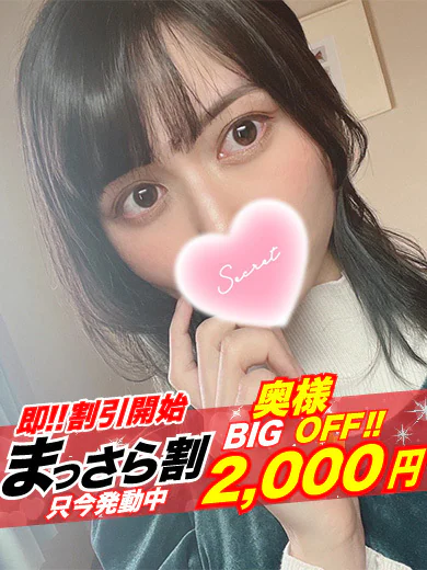 【奥様】もね プロフィール画像