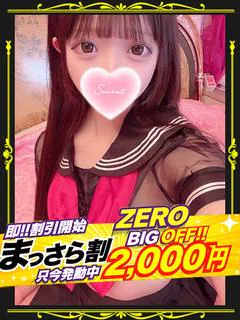 なの