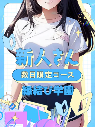白石 えま プロフィール画像