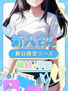 雨宮 すみれ
