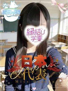 山下 りな