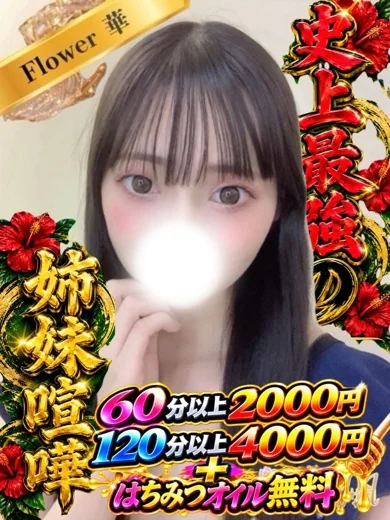 あさFLOWER プロフィール画像
