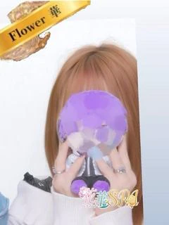 しおんFLOWER