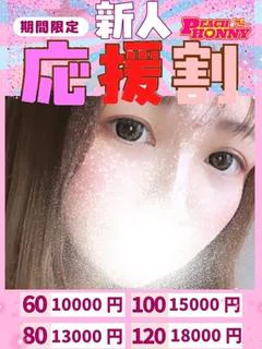 せいら