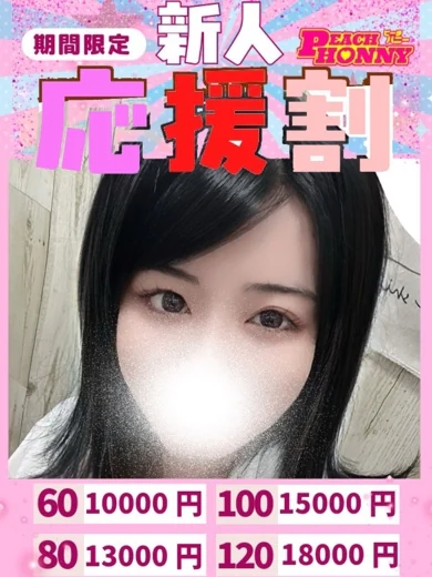 ここね プロフィール画像