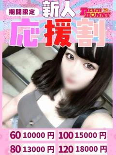 かなで