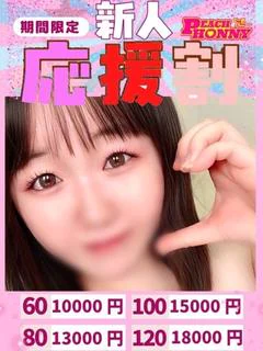 ふわり