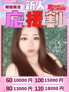 ももあ