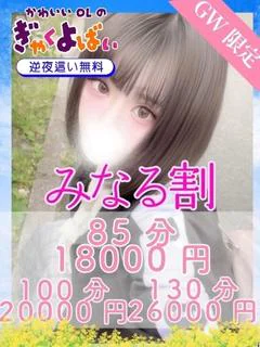 みなる